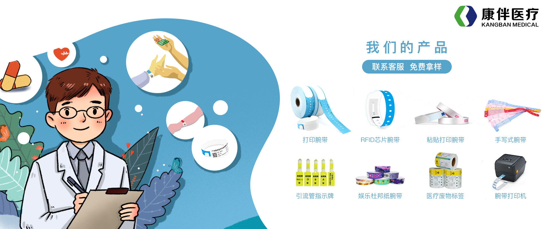 醫(yī)用娛樂(lè)一次性粘貼打印腕帶